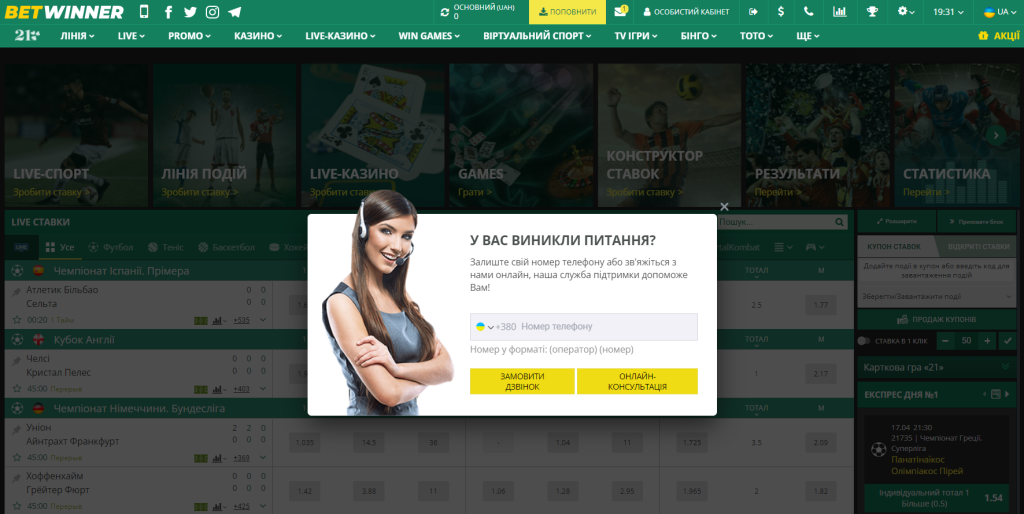 Exclusive Benefits Await You Discover the code promo betwinner