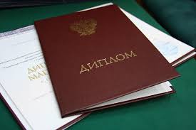 Купить диплом МИЭМ